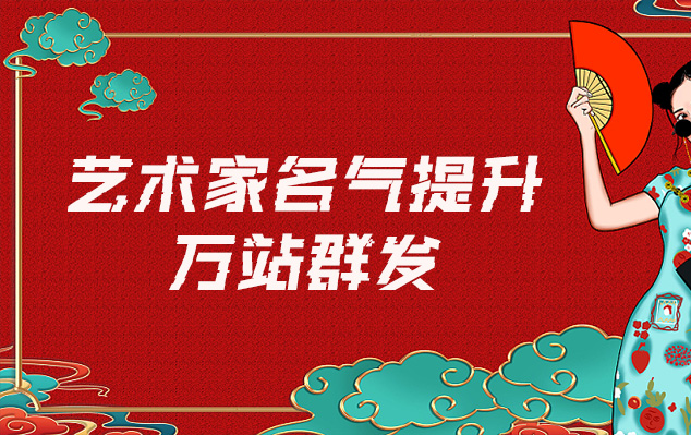 称多县-哪些网站为艺术家提供了最佳的销售和推广机会？